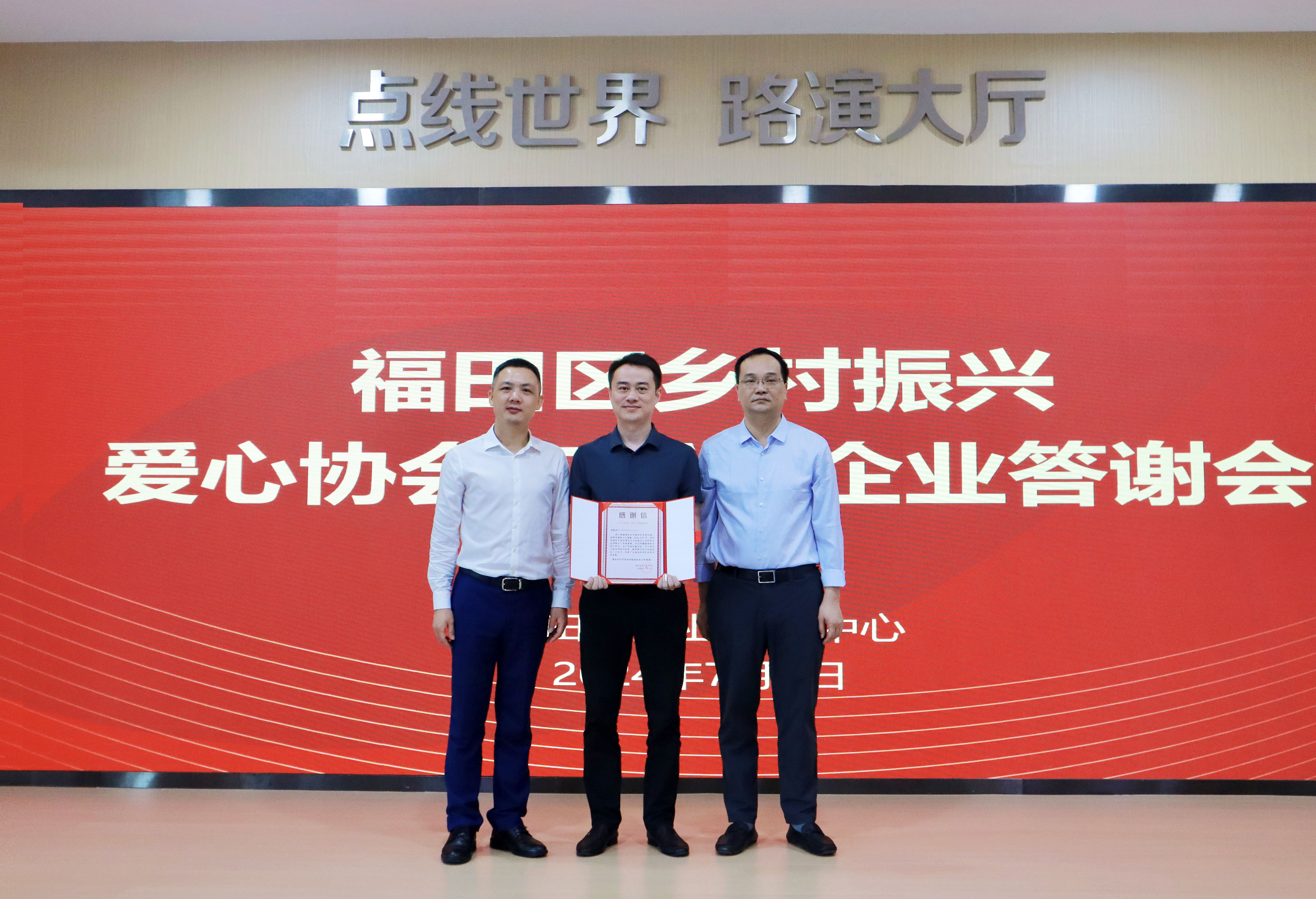 1720239803671420.jpg 愛心協會1.jpg